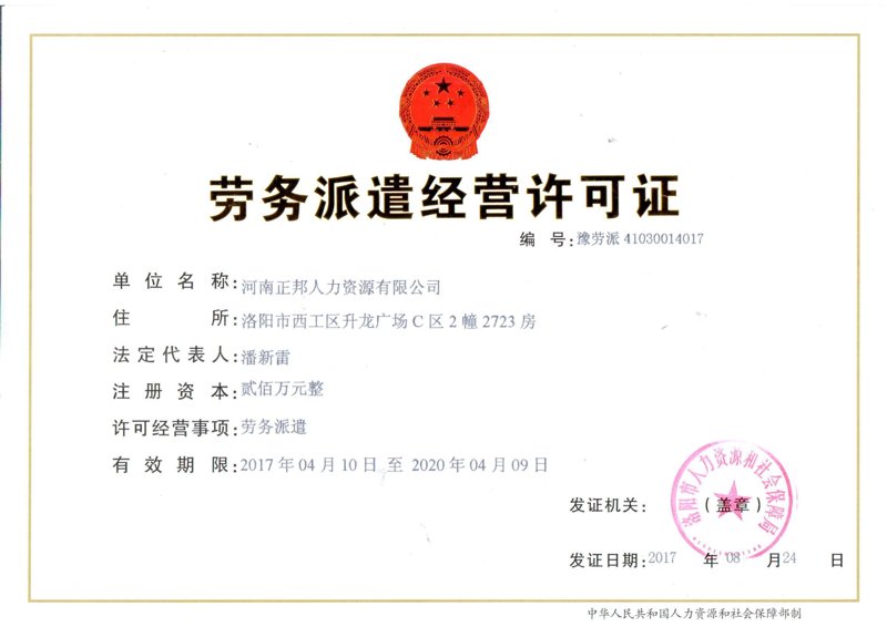 临时工：他们如何在职场中找到自己的位置？